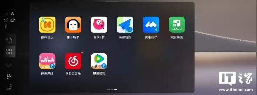 车载系统操作界面