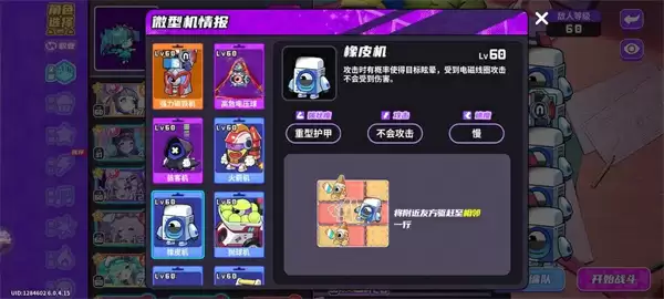 橡皮机应对策略