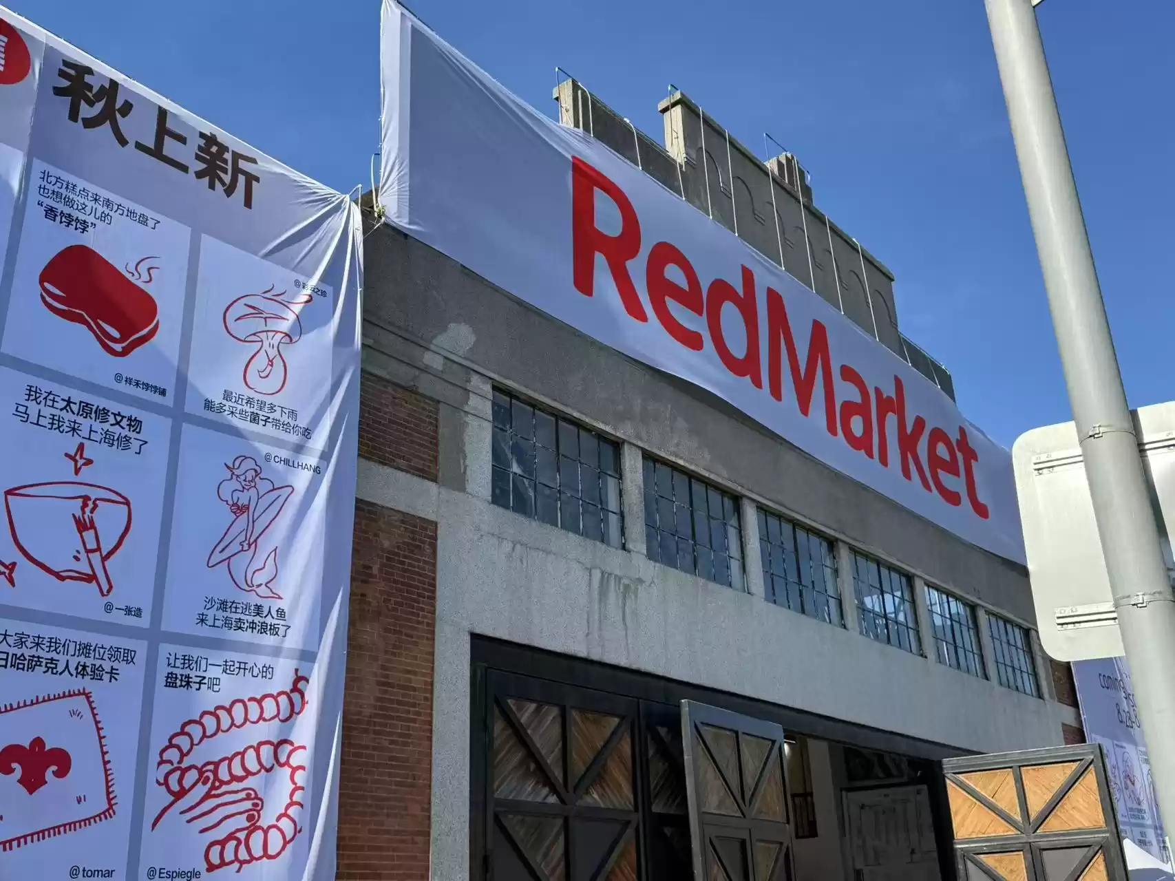 小红书线下市集现场