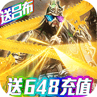 骑战三国手游