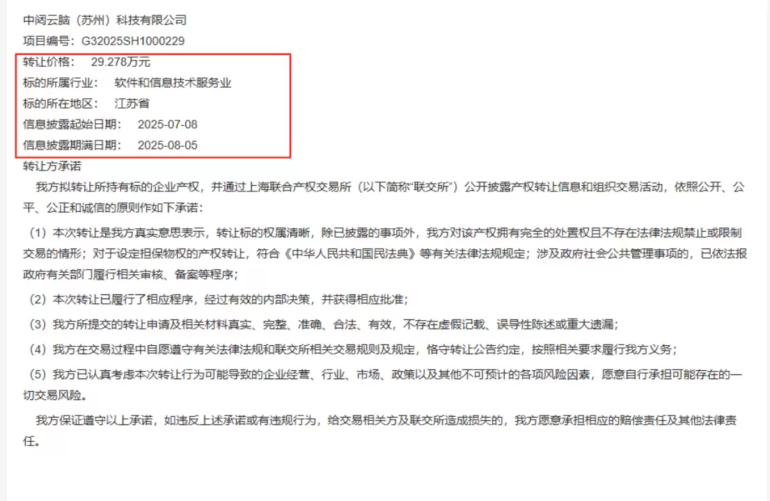 手握万台大单，达闼为何仍还不上员工欠薪？