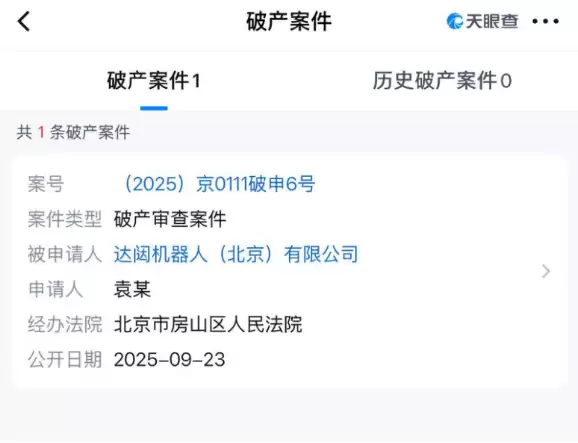 手握万台大单，达闼为何仍还不上员工欠薪？