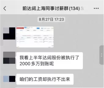 手握万台大单，达闼为何仍还不上员工欠薪？