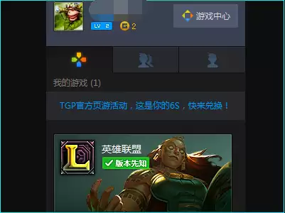 wegame打不开没反应