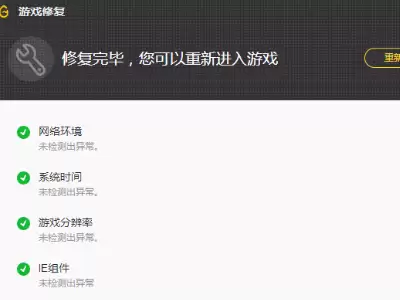 wegame打不开没反应