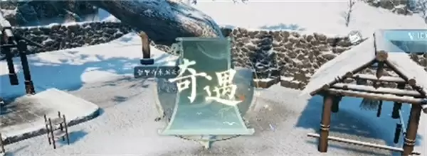 诛仙2机关残魄和夸父神龛奇遇任务攻略