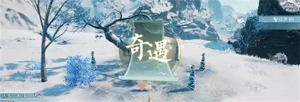 诛仙2机关残魄和夸父神龛奇遇任务攻略