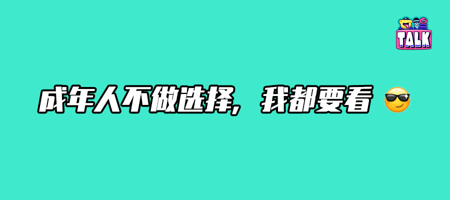 优酷暑期国庆霸屏，强势内容持续升温