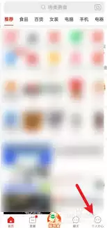 拼多多隐私设置图示