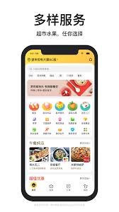 美团外卖应用界面