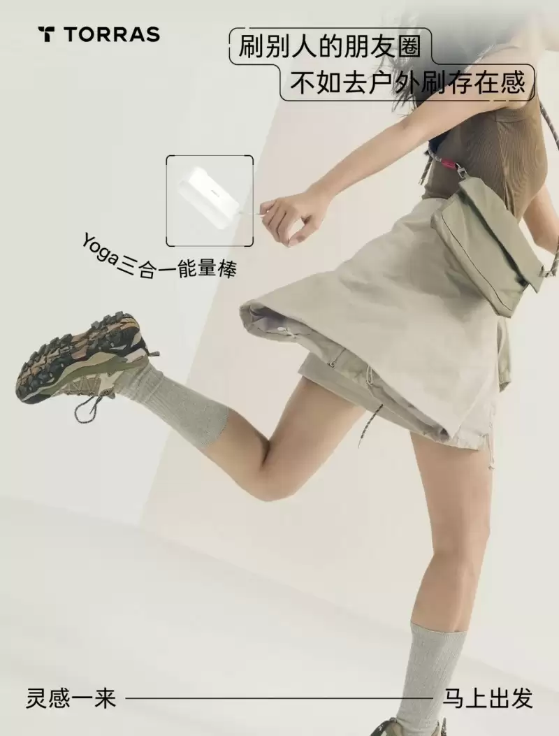 图拉斯Yoga三合一充电宝