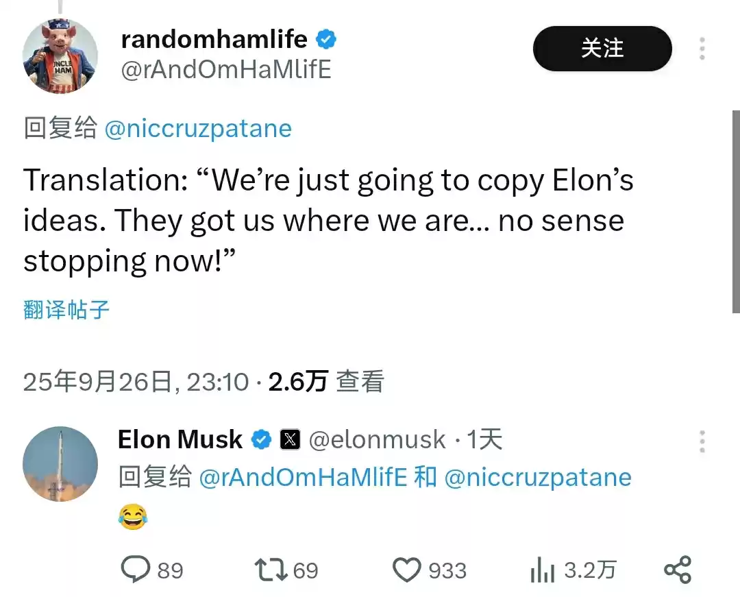 马斯克回应截图