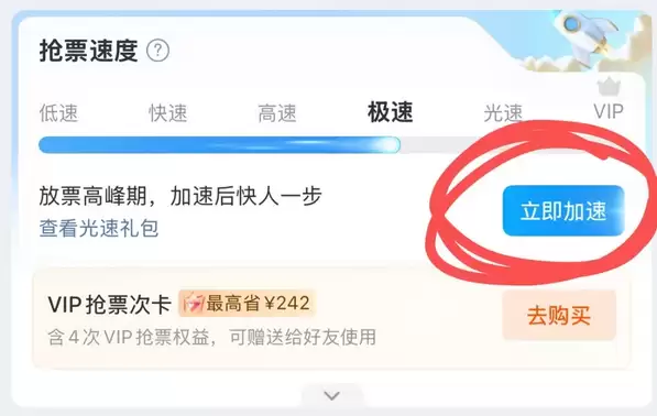 小红书用户晒出的第三方抢票平台截图