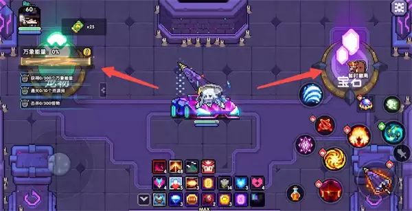 我的勇者万象秘境玩法攻略分享