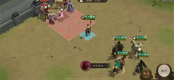 新三国志曹操传蜀之阵演10-2通关攻略