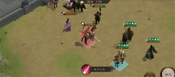 新三国志曹操传蜀之阵演10-2通关攻略