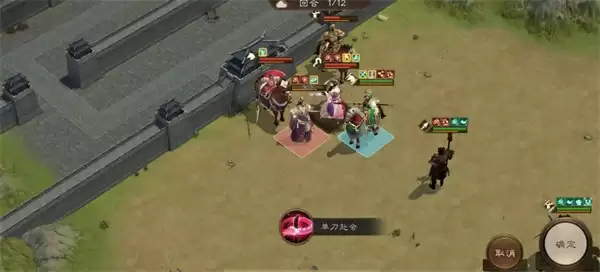 新三国志曹操传蜀之阵演10-2通关攻略