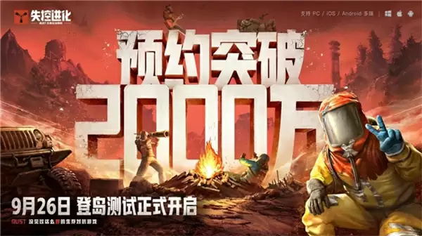 预约突破2000W!SOC赛道还有高手?Rust正版授权《失控进化》登岛测试开启