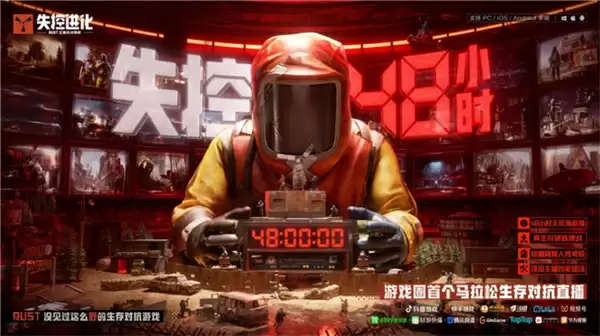 预约突破2000W!SOC赛道还有高手?Rust正版授权《失控进化》登岛测试开启