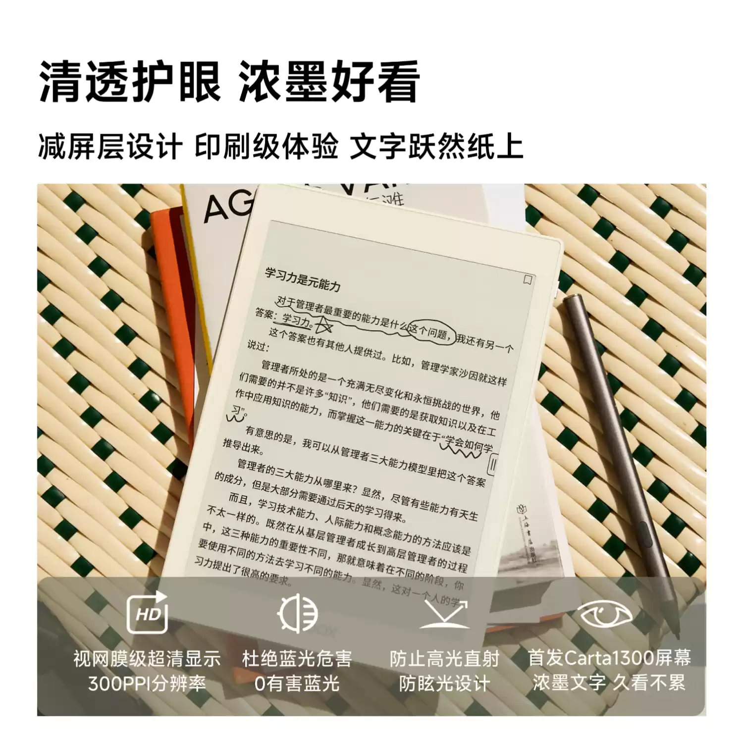 文石 NoteX5 mini 黑白墨水屏电纸书首销：7.8 英寸 Carta1300 面板，首发价 2279 元