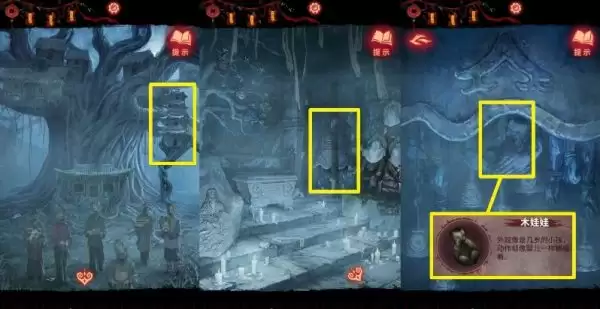 聂莫黎视角获取木娃娃