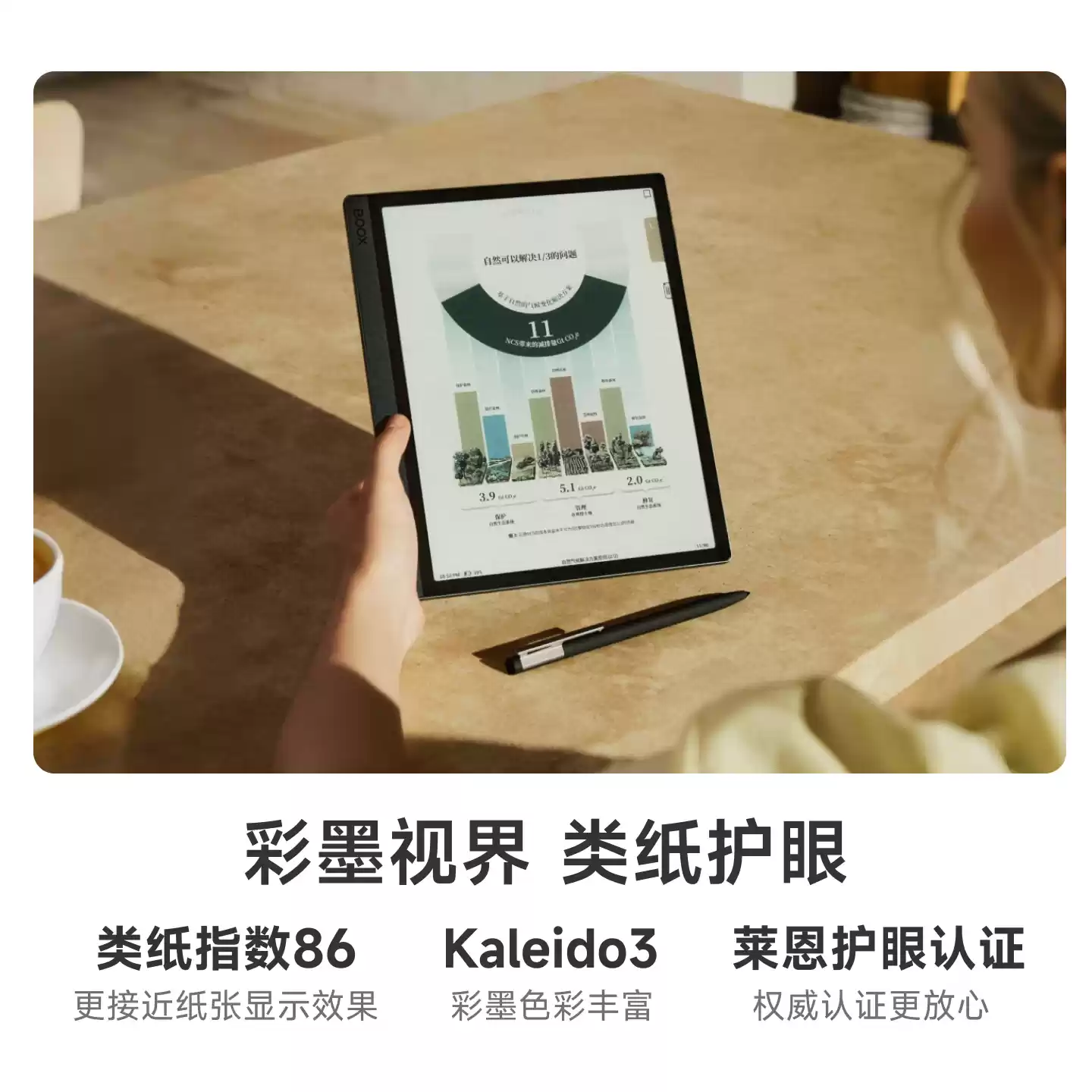 文石 Tab10C Pro 彩色墨水屏电纸书开售：搭 10.3 英寸 Kaleido 3 面板，4799 元