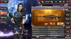 CF手游武器展示