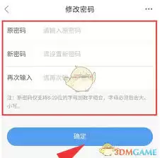 安全教育平台界面