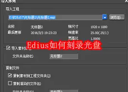 刻录软件菜单界面