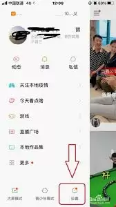 快手私信设置示意图