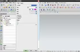 UG永久颜色设置示意图