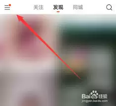 快手隐私设置界面