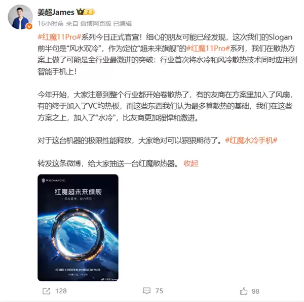 红魔11
