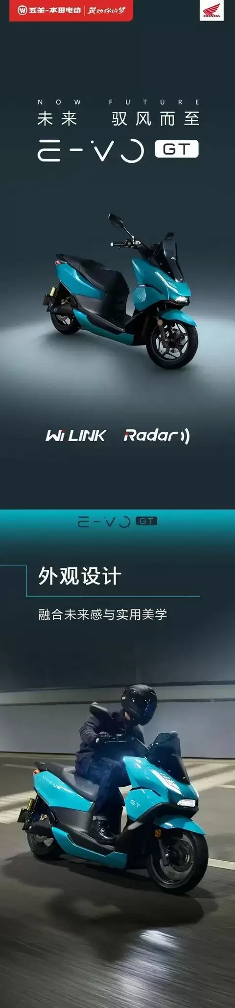 五羊本田推硬核电动新品，续航破200公里，低温快充全解决