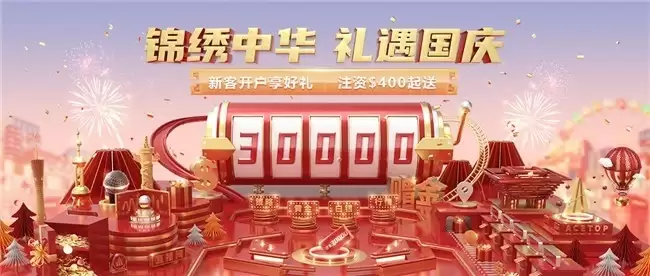 黄金火爆行情及领峰环球赠金活动