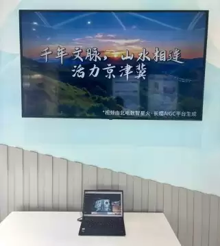 2025服贸会丨北电数智以数智化算力底座为核心，提供高质量AI基础设施服务