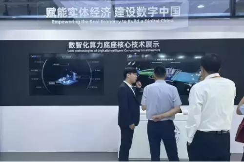 2025服贸会丨北电数智以数智化算力底座为核心，提供高质量AI基础设施服务