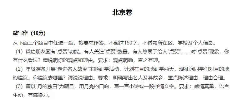 微信回应高考作文：点赞易，当面夸难