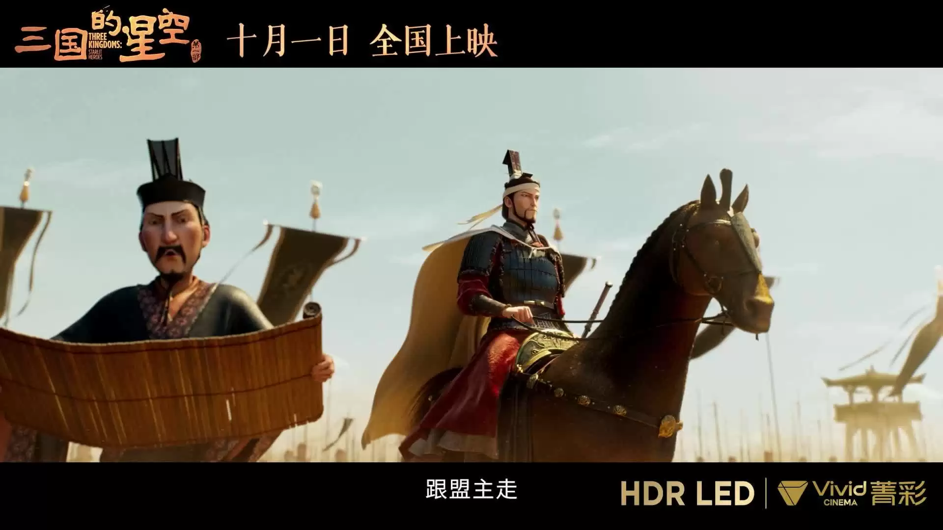 易中天编剧监制，檀健次配音主演曹操定档，再现乱世英雄史诗