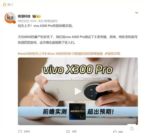 vivo X300 Pro：2 亿像素长焦+5000万广角摄像头，人像旅拍效果堪比单反