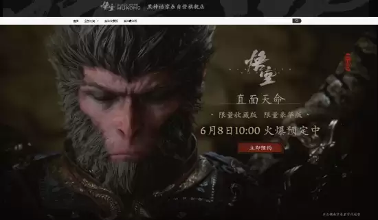 《黑神话》典藏版泄露引玩家担忧