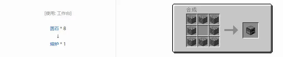 我的世界熔炉有什么用