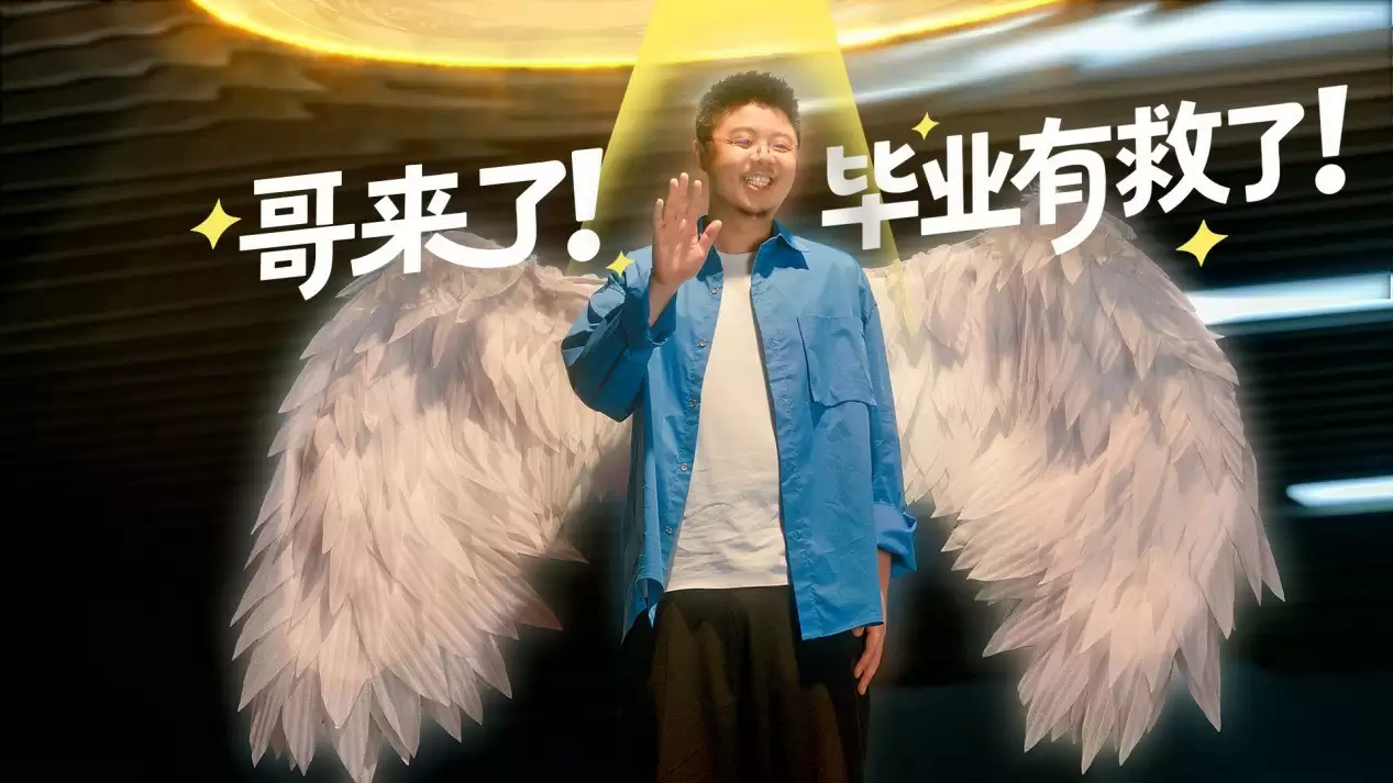 不卷参数卷笑点