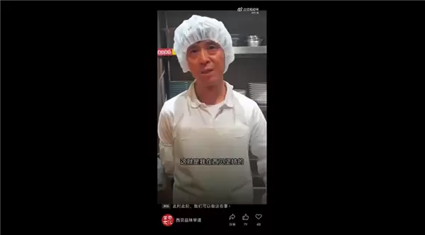 西贝又一神奇温情文被扒出:洗碗工刷碗7年帮儿子还债100多万