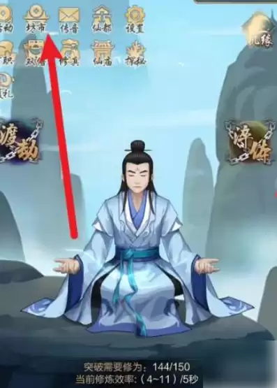 秘阁购买功法示意