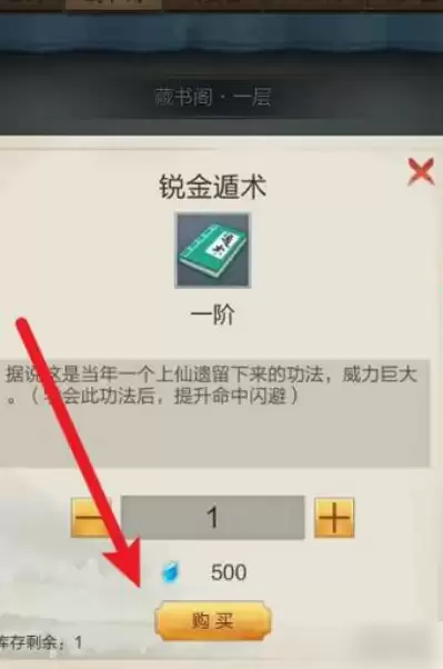 师门修炼功法示意