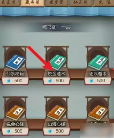 充值获取功法示意