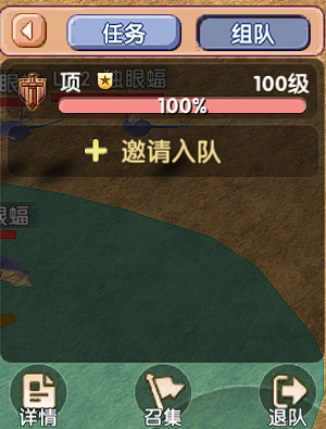 队员召集功能