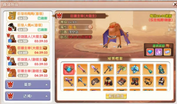 晨光镇首领