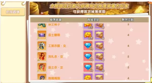 大领主刷新提示